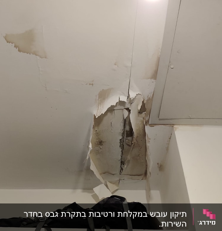 תקרה עם סדקים ונזילות מים, זקוקה לאיטום